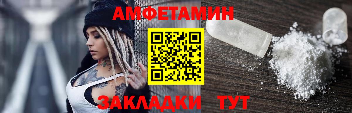 АМФ  Вход с VPN  АМФ  Урус-Мартан  Amphetamine VHQ 