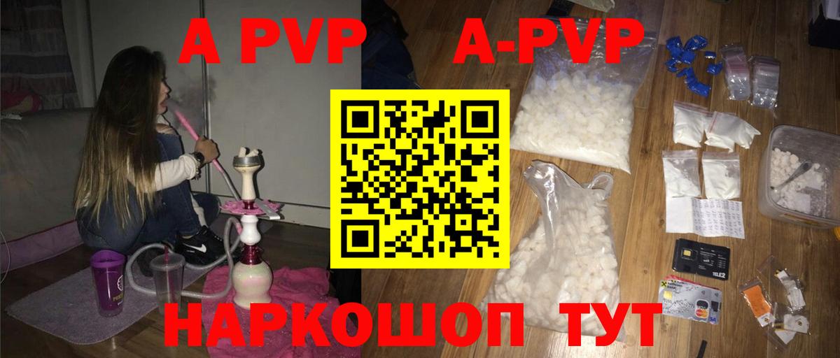 APVP Crystall  Вход с VPN  А ПВП СК  как найти закладки  Alfa_PVP Соль  Урус-Мартан 