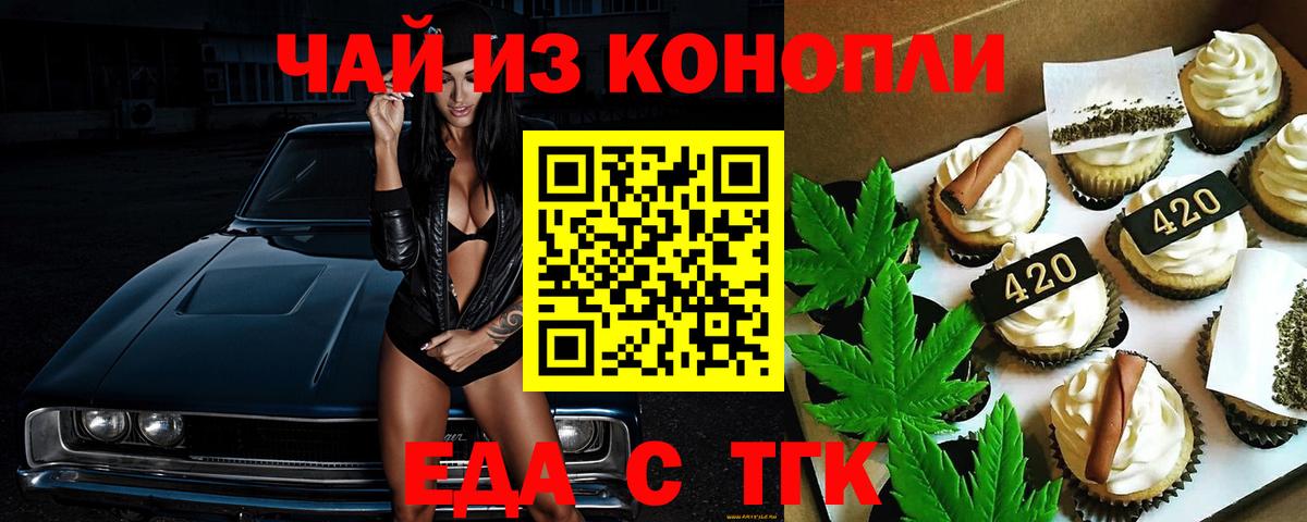 Canna-Cookies конопля  Вход с VPN  Урус-Мартан 