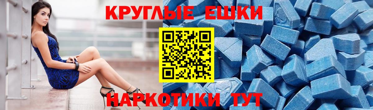 даркнет сайт  ЭКСТАЗИ  Урус-Мартан  Вход с VPN  Ecstasy 99% 