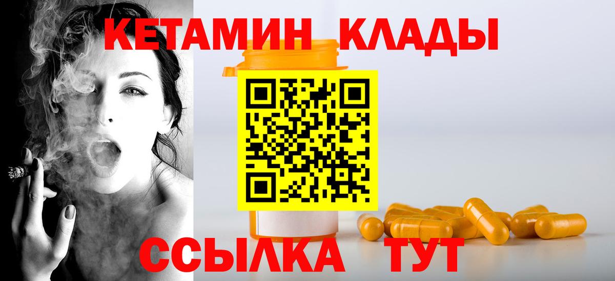 КЕТАМИН VHQ Урус-Мартан