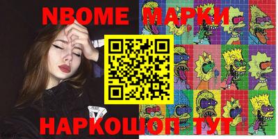 синтетический гашиш Северобайкальск