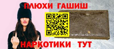гашиш Рязань