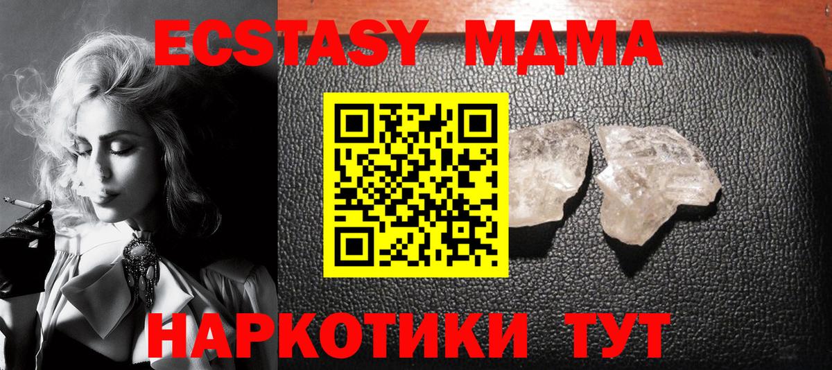 Урус-Мартан  MDMA VHQ  Вход с VPN  MDMA кристаллы 
