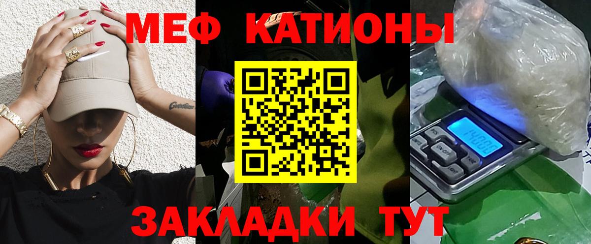 Мефедрон кристаллы Урус-Мартан