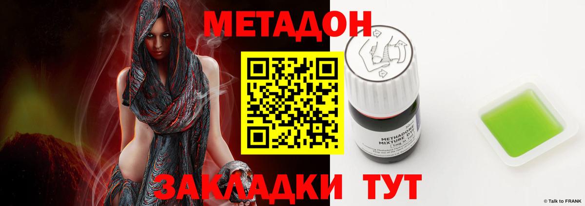 Метадон белоснежный  Вход с VPN  Урус-Мартан 
