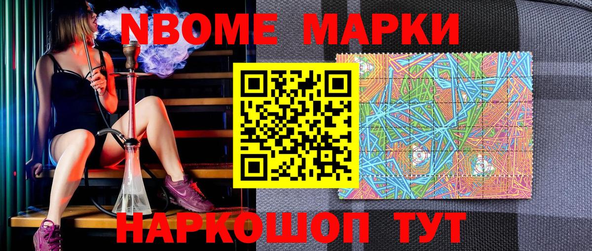Наркотические марки 1,5мг Урус-Мартан