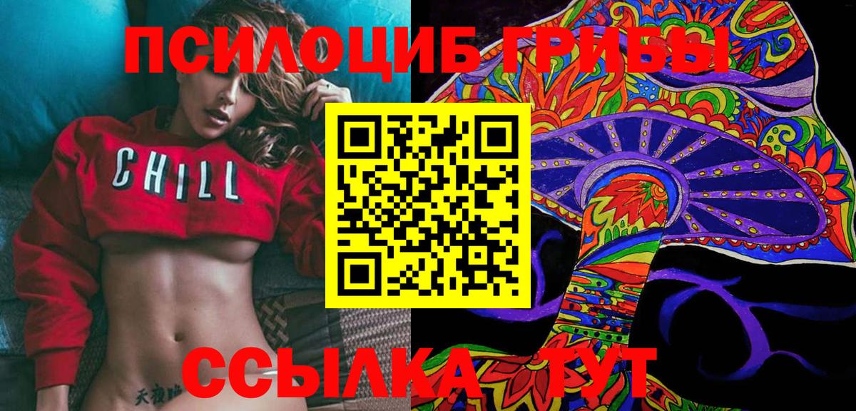 Галлюциногенные грибы прущие грибы  Псилоцибиновые грибы GOLDEN TEACHER  Вход с VPN  Урус-Мартан 