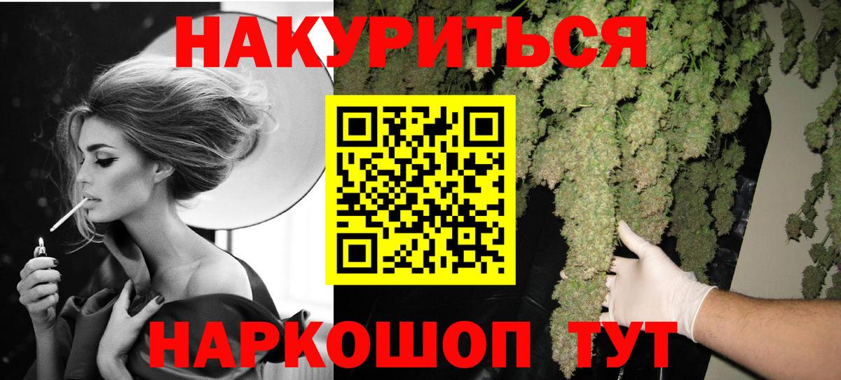 МАРИХУАНА White Widow  МАРИХУАНА ГИДРОПОН  Бошки марихуана AK-47  Вход с VPN  Конопля конопля  Урус-Мартан 
